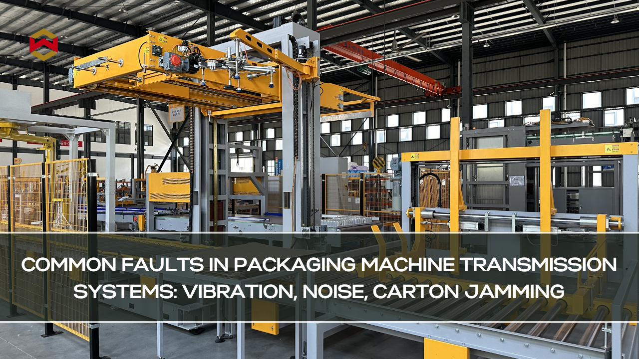 Common Faults in Packaging Machine Transmission Systems: Vibration, Noise, Carton Jamming